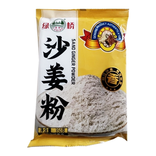 正品金装绿桥沙姜粉350g*5包装盐焗鸡配料调味粉去腥增香调料包邮