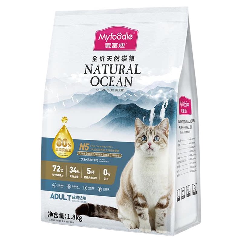 麦富迪N5鱼油猫粮1.8kg