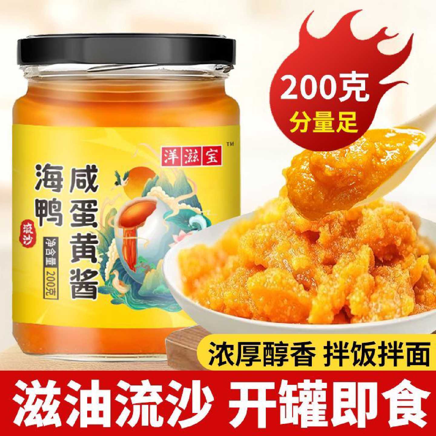 正宗海鸭咸蛋黄酱流沙拌面酱下饭拌饭酱家用沙拉吐司浓厚咸蛋黄酱