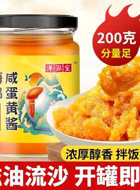 正宗海鸭咸蛋黄酱流沙拌面酱下饭拌饭酱家用沙拉吐司浓厚咸蛋黄酱