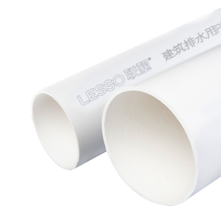 联塑PVC-U排水管下水管DN32/40/50/75/110国标加厚排污硬管旗舰店