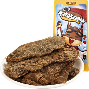 三只松鼠牛肉类零食牛肉片牛肉条休闲小吃手撕风干五香味牛肉干