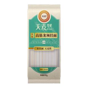 五得利面条天麦然五星高筋龙须挂面900g玉带早餐速食汤煮拌油泼面