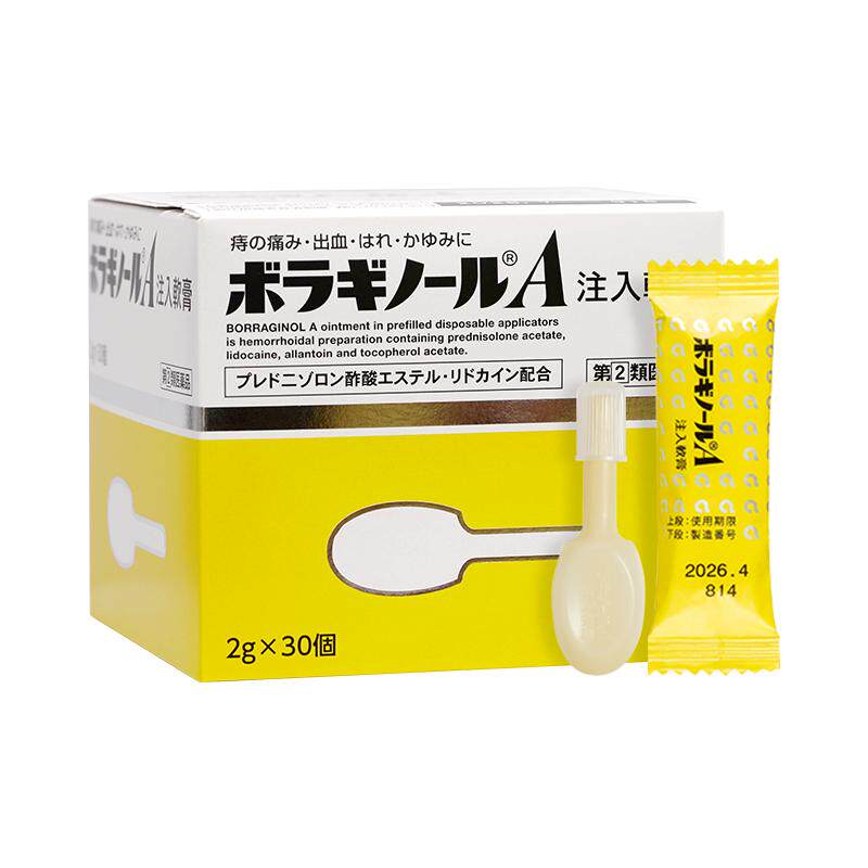 天藤痔疮注入式软膏2g30个痔疮膏日本进口药膏混合专用官方内痔