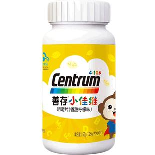 善存小佳维小孩儿童多种复合维生素片学生b族咀嚼片VCA官方正品