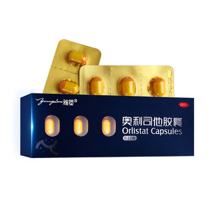 【天猫U先】雅塑奥利司他胶囊减肥瘦身燃脂药官网正品排油神器