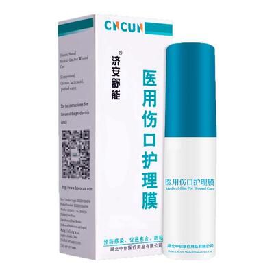 济安舒能医用伤口护理膜济安舒能