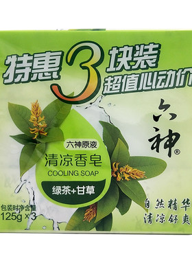 六神清凉绿茶甘草特惠装香皂