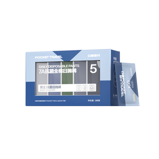 【天猫U先】口袋旅行一次性内裤男士款平角纯棉舒适透气出差旅游