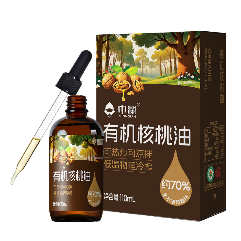 中澜有机核桃油营养搭配食用油