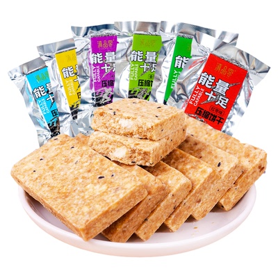 【多口味任选】滇品客压缩饼干