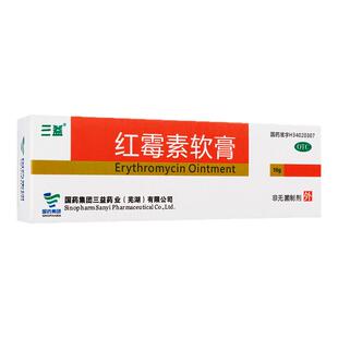 三益红霉素软膏20g红梅软素软膏红霉素软膏药乳膏正品官方旗舰店