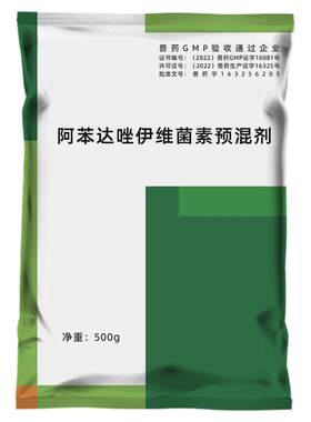 阿苯达唑兽用体内外驱虫药