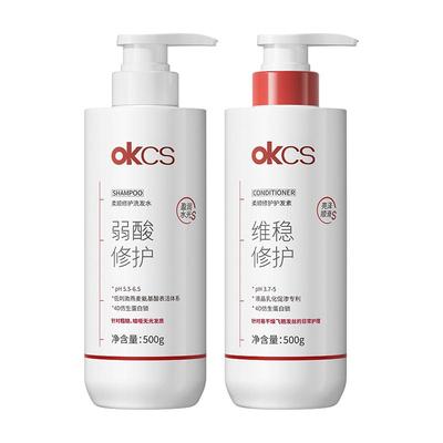 OKCS柔顺修护洗发水护发素