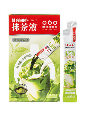 隅田川即溶速溶抹茶液
