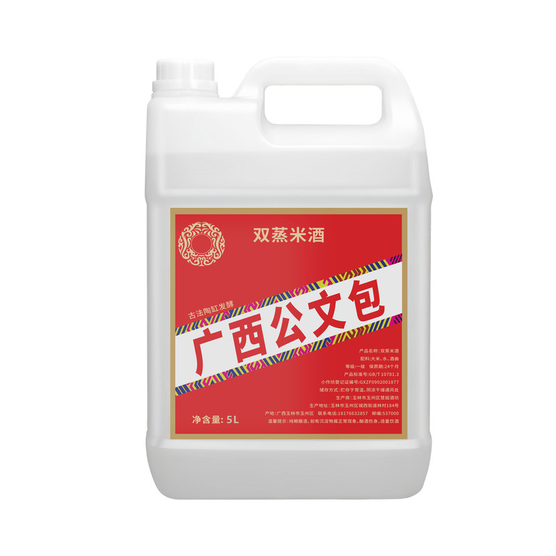 广西公文包米酒22到52度高低度酒