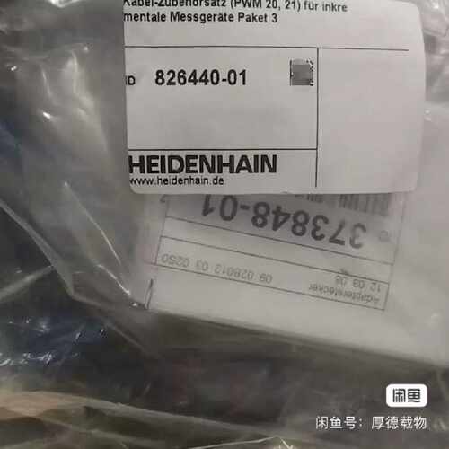 溢价- PWM 20 21海德汉ID826440-01