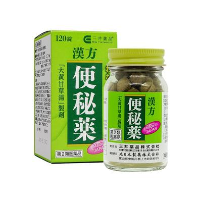 日本三井药品进口汉方便秘药丸便秘润肠通便排毒排宿便排油丸老人