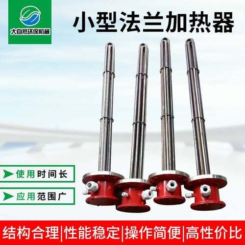 厂家供应加热器不锈钢304加热管电热管发热管小型法兰电加热管