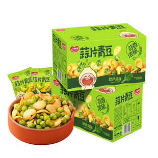 【来个彩诞】小食嘴青蒜香豌豆蒜片青豆小包装解馋小零食