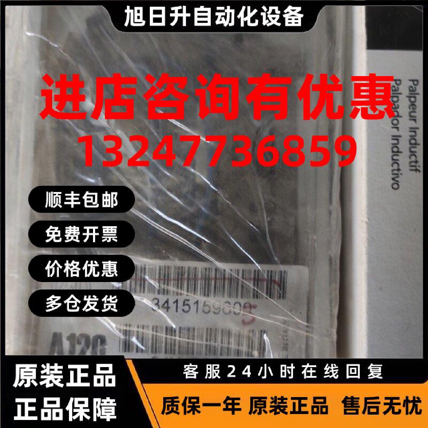 议价全新马波斯测头3415159600议价 A120