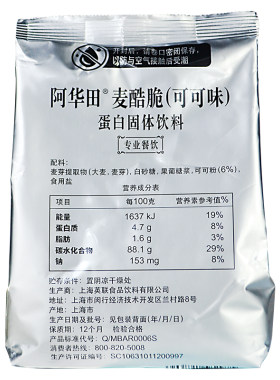 阿华田麦酷脆脆奶茶咖啡烘焙饮品冲饮原料配方袋装400克正品包邮
