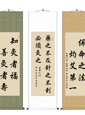 字画真迹养生馆装饰画