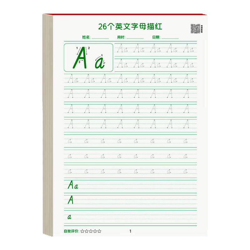 英文字母斜体精练字帖