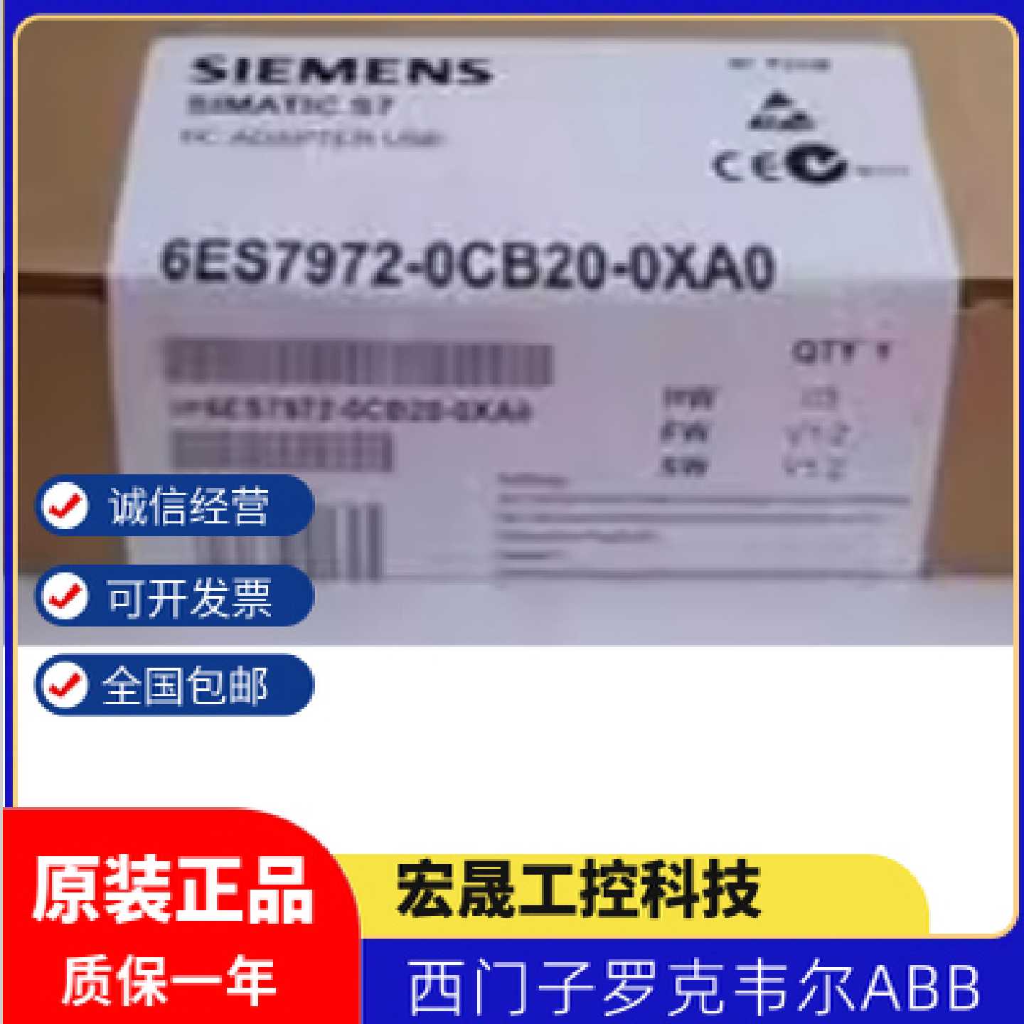 议价西门子S7-300 400plc编程电缆OCB20数据下载线6ES7972-0CB20-