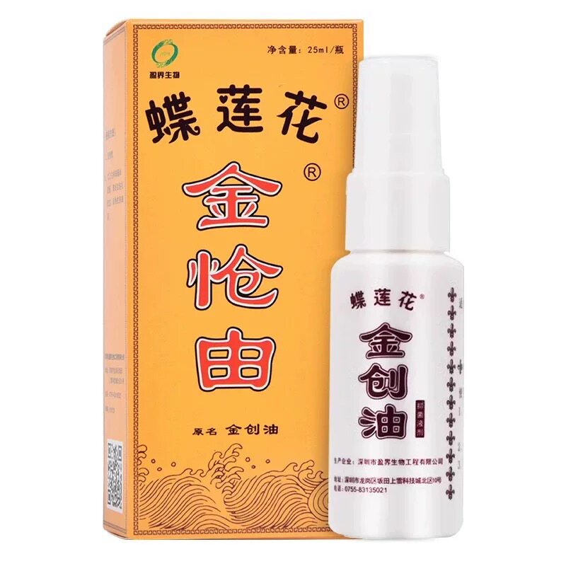 十足美蝶莲花金创油正品