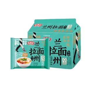 【张凌赫】今麦郎拉面范寻味中华兰州拉面125g*5袋鲜香原汤牛肉味