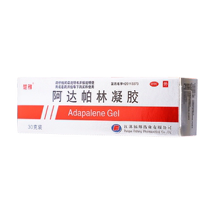 包邮]楚雅阿达帕林凝胶30g粉刺丘疹脓疱面部寻常型痤疮皮肤药膏药