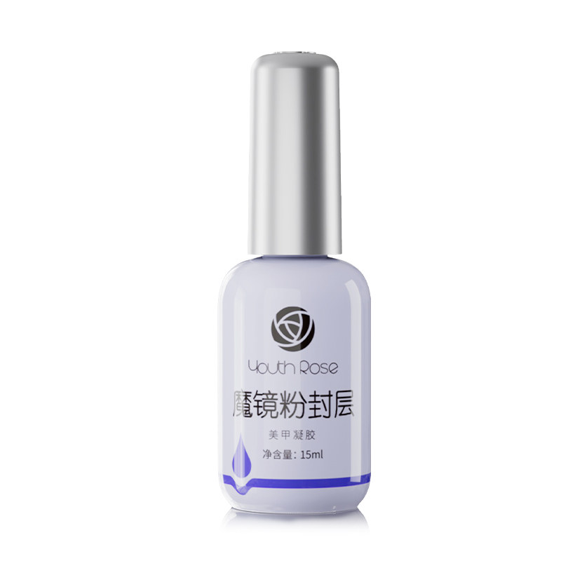 颜蕊魔镜粉专用封层底胶蹭粉超亮流平持久耐磨指甲油胶加固功能胶