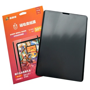歌丽亚华为matepad可拆卸磁吸类纸膜纳米吸盘平板肯特纸11寸磨砂11.5寸高清matepad Pro12.6寸纸质高清纸质膜