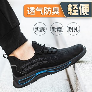 防砸防刺穿舒服耐磨防臭休闲不累脚工作 2024新款 塔尔盾劳保鞋 男鞋