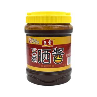 玉堂酱园天然晒酱2kg桶装济宁黄酱老款面酱炒鸡炖鱼炒菜调味酱