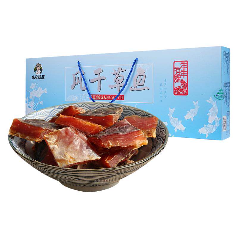 整条自制干货礼盒腊鱼