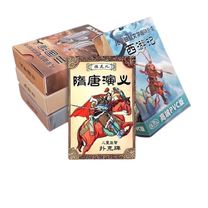 可水洗PVC加厚四大名著扑克牌扑克/德州/掼蛋/花