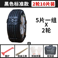 Черное стандартное издание 10 штук и 2 раунда