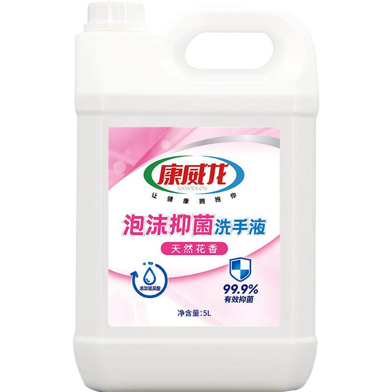 泡沫洗手液天然花香消字号大桶装
