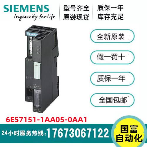 议价6ES7151-1AA00/1AA01/1AA02/1AA03/1AA04/1AA05/1AA06-0AB0正