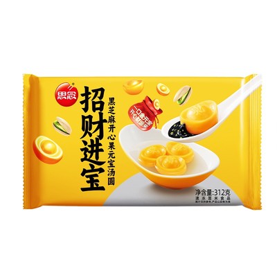思念元宝汤圆招财进宝黑芝麻味