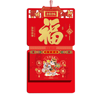 大号双日历2026新款家用挂墙挂历