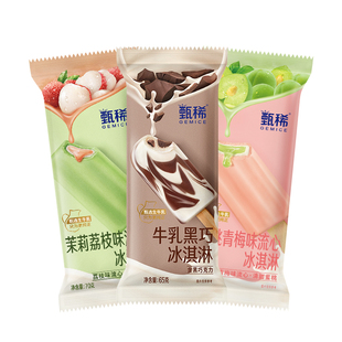 20支伊利甄稀蜜桃青梅冰淇淋茉莉荔枝流心雪糕牛乳黑巧冰激凌