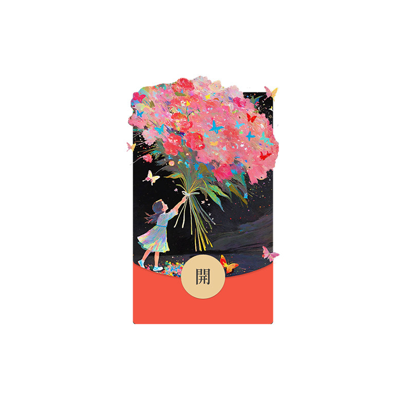 节日送花花系列红包封面