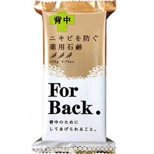 日本pelican背部粉刺预防皂去背部除背后痘痘胸前螨虫祛肥皂香皂
