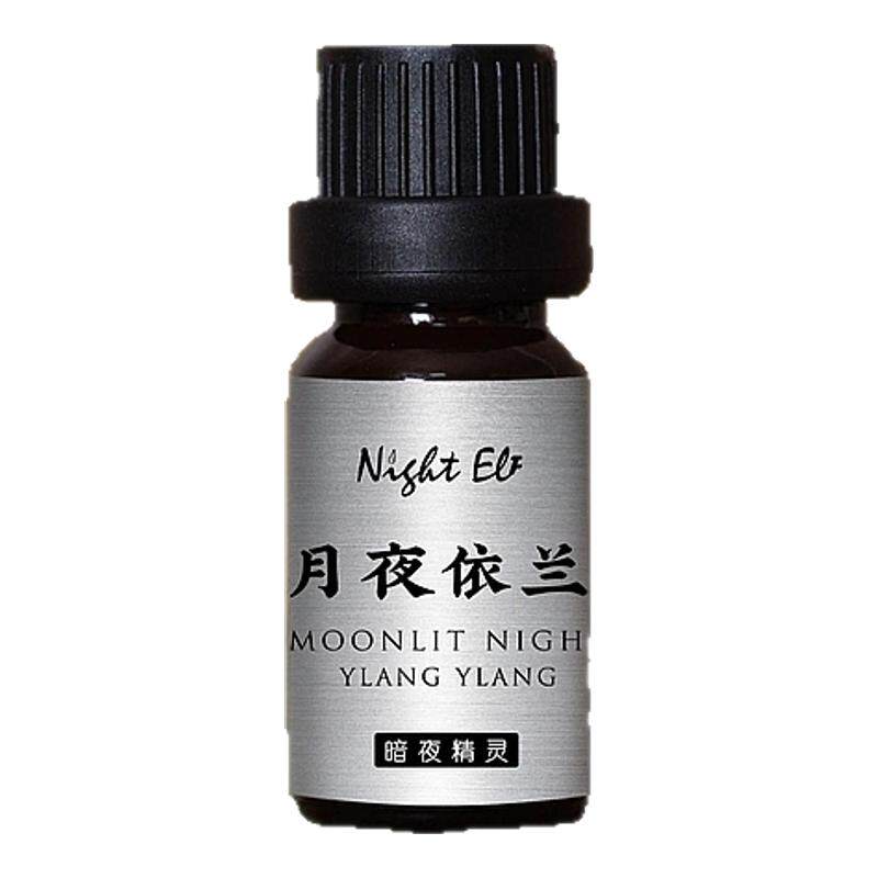 暗夜精灵依兰花香薰精油油性