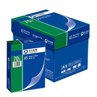 亚太森博A4/A5打印纸500张