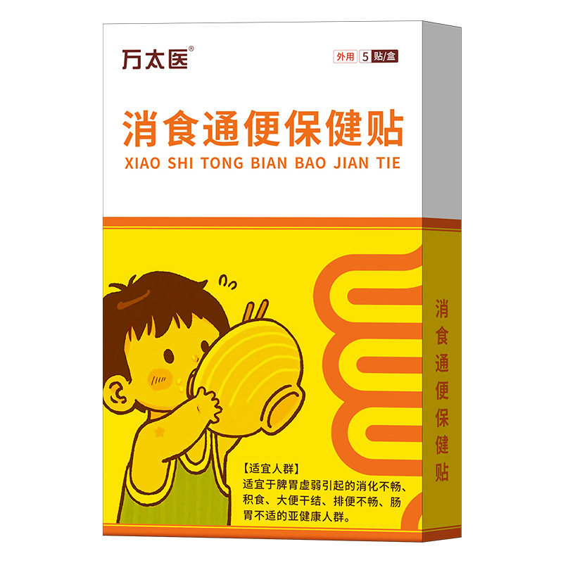 小儿健脾消积食贴宝宝鸡内金调理