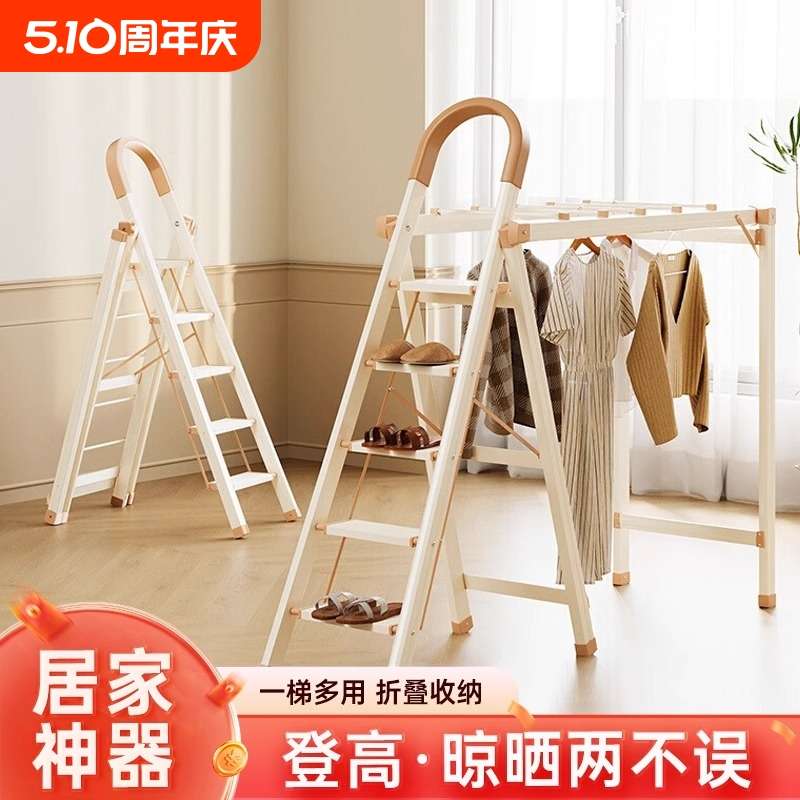 梯子晾衣架两用室内多功能折叠梯铝合金伸缩晒衣架人梯家用字落地